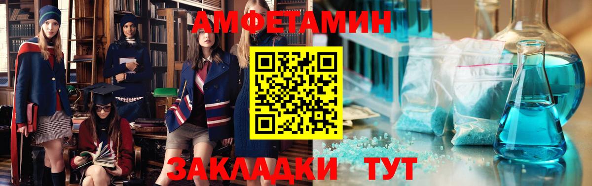 АМФЕТАМИН  Вход с VPN  Сорочинск  АМФЕТАМИН Розовый 