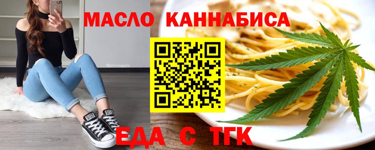 Сорочинск  Печенье с ТГК марихуана  Вход с VPN 