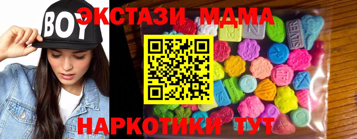 Экстази Дубай  сайты даркнета телеграм  Вход с VPN  Ecstasy  Сорочинск  Экстази бентли  где найти наркотики 