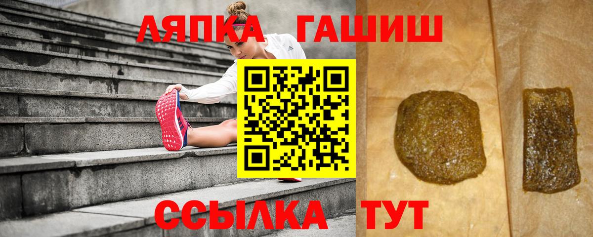 ГАШИШ Изолятор Сорочинск