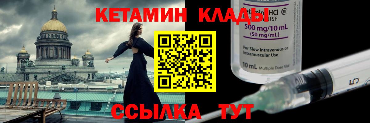 Сорочинск  Кетамин VHQ  Вход с VPN  Кетамин VHQ 