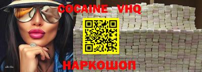 меф VHQ Нальчик