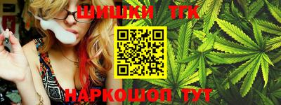 марихуана Наро-Фоминск