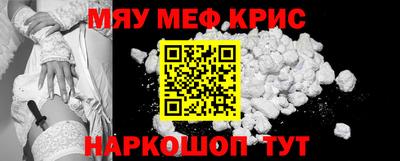 меф VHQ Нальчик