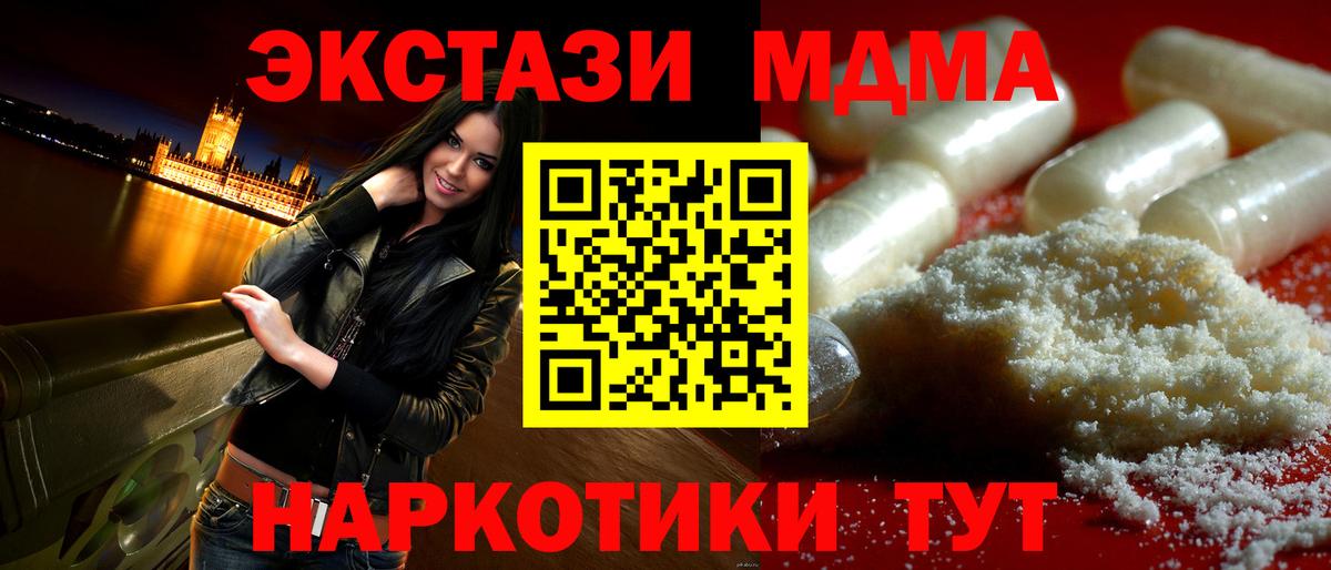 Сорочинск  МДМА Molly  Вход с VPN  MDMA кристаллы 