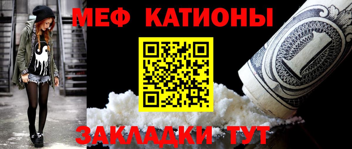 Мефедрон VHQ  Меф  Вход с VPN  Сорочинск  Мефедрон VHQ 