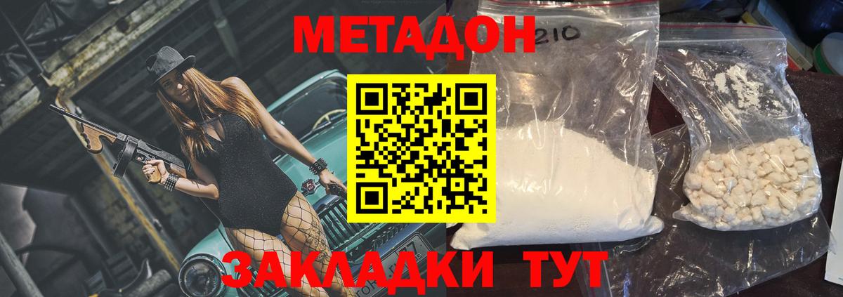 Метадон VHQ  Вход с VPN  Сорочинск 