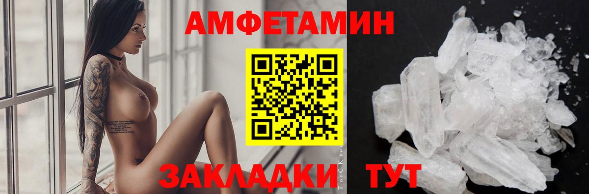 Сорочинск  Метамфетамин витя  Вход с VPN 