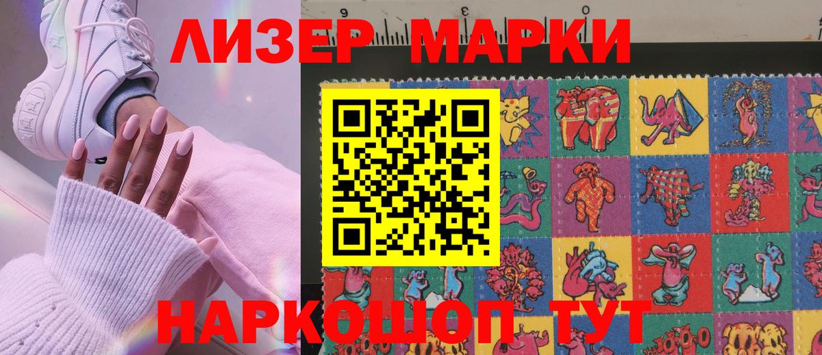 Сорочинск  Марки N-bome 1500мкг  Вход с VPN 