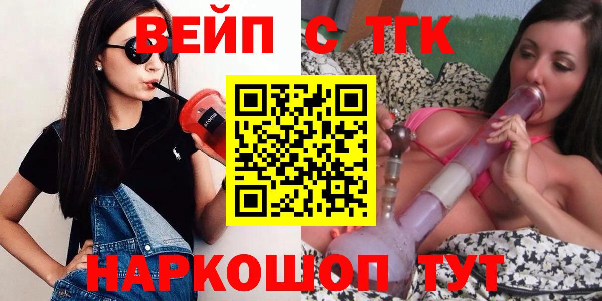 Дистиллят ТГК концентрат  Вход с VPN  Сорочинск 